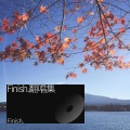 Finish. - 天若有情