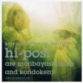 Hi-Posi - ひまわり