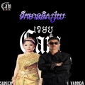 CAMBO BLACK、SUNICH - VANNDA-ទឹកមាននិស្ស័យ (feat. SUNICH)