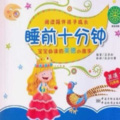 小菜不吃饭 - 第二十四章.牧鹅姑娘 1