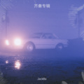 JackBa - 夜夜夜夜·未央