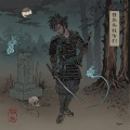 Dua Saleh、Chester Watson - Fog (Explicit)