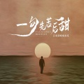 云南顶呱呱南瓜 - 一句先苦后甜