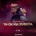Alisia - Ти си ми живота