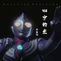 罗嘉明 - love theme from TiGa (Live)