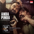 ananthu、Harshavardhan Rameshwar、Sameera Bhardwaj、Arun Bharathi - Anda Pinda (From 