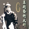 李多奎 - 钓金龟