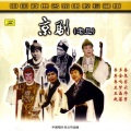 李多奎 - 遇皇后