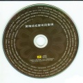 Unknown Singer - Dj 串烧 中文伤感女人篇