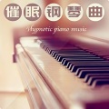 yamapig - Amazing Grace