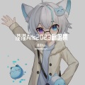 滢滢Aris - 偷腥