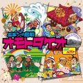 BEGIN - 岛人ぬ宝