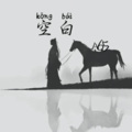 A65 - 可有可无的人