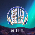 A-Lin、马嘉祺 - 空空