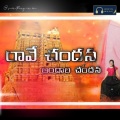Sl Music、Nagarjuna - Rave Chandana