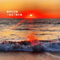 账号已注销 - 送给冬天的你