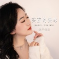 赵洋 - 买醉的滋味