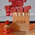 罗嘉明 - 一起向未来