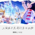 杰拉多尼 - Winter Magic