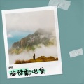 旋律 - 幸福的风