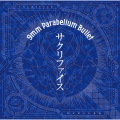 9mm Parabellum Bullet - 午後の鳥籠 (午后的鸟笼)