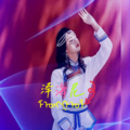 泽海尼 - 如果如果是如果