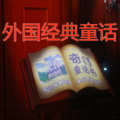 大笨鸡蛋 - May - 杨震四知