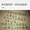 罗嘉明 - 南山南