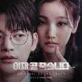 徐仁国 - 기적은 없어도 (Even If There's No Miracle)