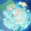 朵芊 - 新造的人