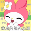 科 - 爱的回归线