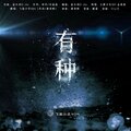 萧清明 - 有种