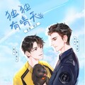 萧清明 - 亲密爱人