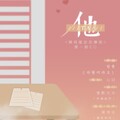 萧清明 - 圈套