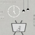 萧清明、莓仁爱 - 倒霉孩子养成日记