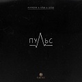 ALEMOND、Айни、Xcho - Пульс