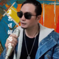 莫志明 - 祝寿歌