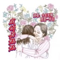 今生无悔、我是一片云 - 我的老妈妈