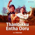 Ilaiyaraaja、malaysia vasudevan - Aasai Kiliye