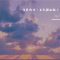 Harpir、云海 - 该死的泪 (正式授权版)