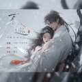 汐颜、一只老孑然 - 不逾