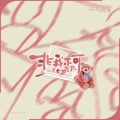 不胖 - 非我不可