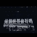 南城孤巷 - 黄梅戏 (DJ版)(DJ)