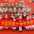 北京市天籁之音艺术团 - 我爱你，中国