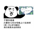不举萌栗 - 那一天从梦中醒来