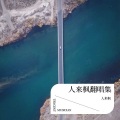 魏舞我 - 七天七世纪