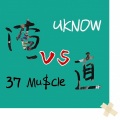 UKNOW、37 Mu$cle - 渣男直男