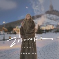 卡捷琳娜（Katya） - Zhurek