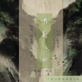 福小萌、微生符 - 有美人兮