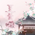 煦旭wcx、成蹊、乾玉 - 人间无所赠 聊赠四月天